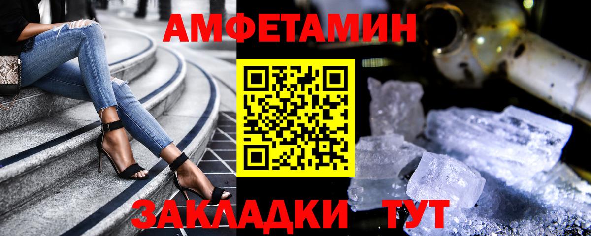 АМФ Розовый Волоколамск