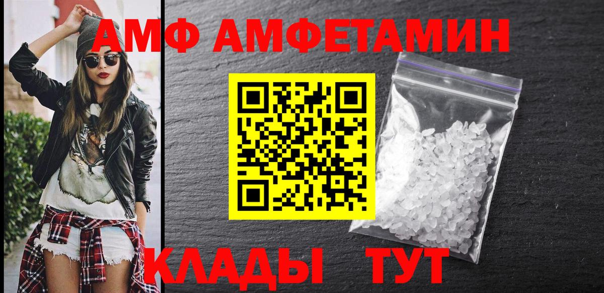 Волоколамск  Амфетамин 97%  Amphetamine  Вход с VPN 