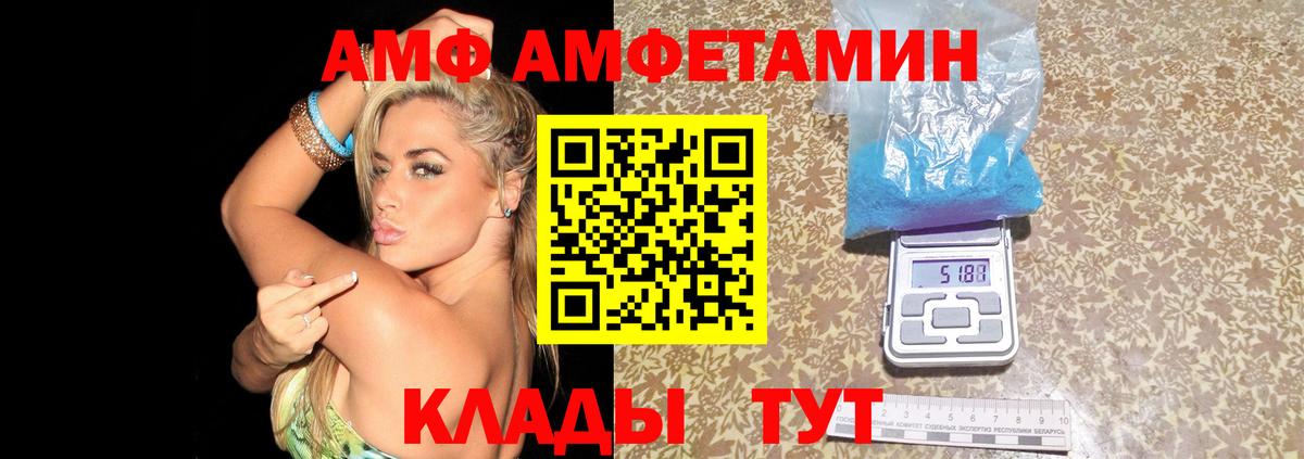 Амфетамин Premium Волоколамск