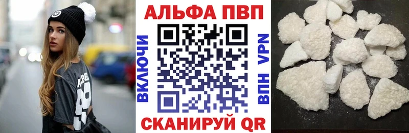 цена наркотик Волоколамск A PVP кристаллы