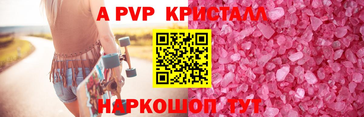 Волоколамск  A PVP СК КРИС  А ПВП VHQ  Вход с VPN 