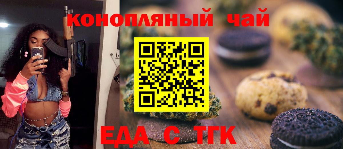 Cannafood конопля Волоколамск