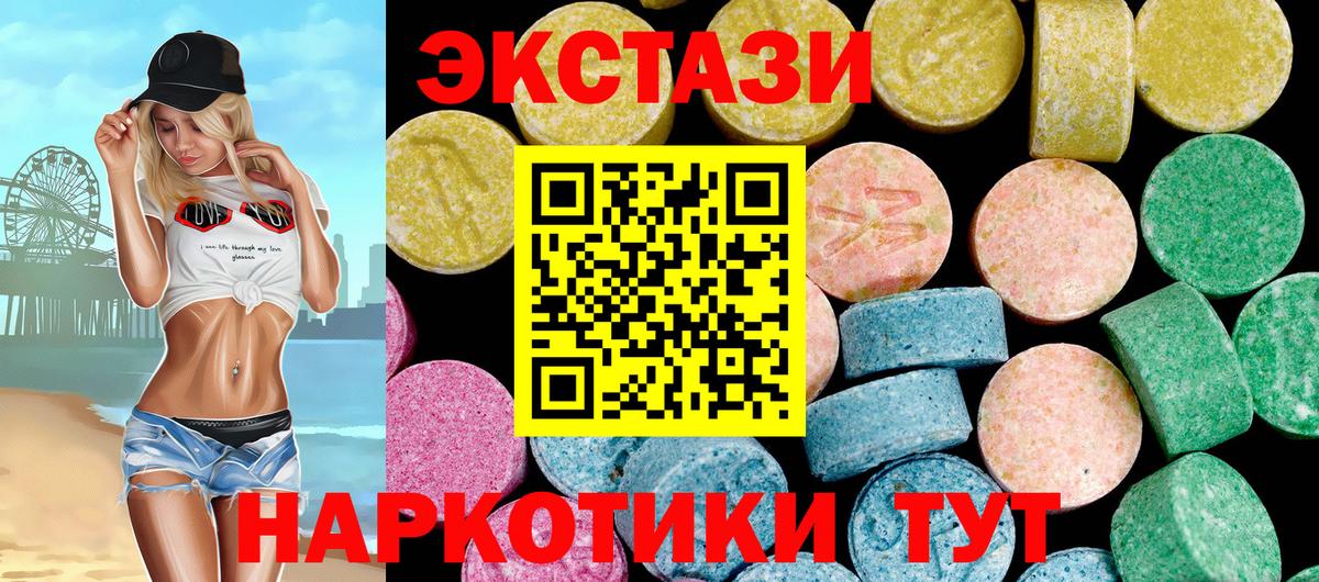 ЭКСТАЗИ TESLA  Ecstasy  Волоколамск 