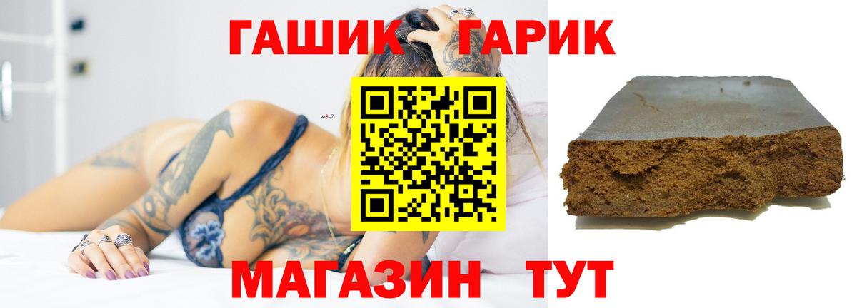 Гашиш ice o lator Волоколамск