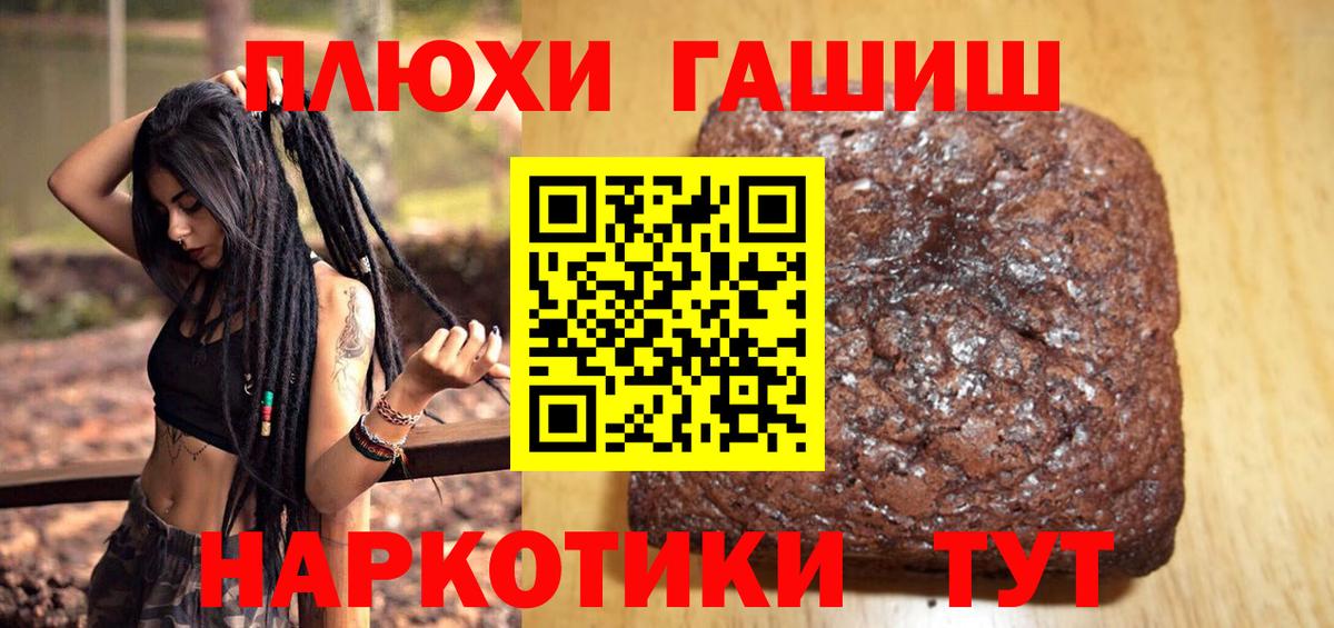 Гашиш гарик  Волоколамск 