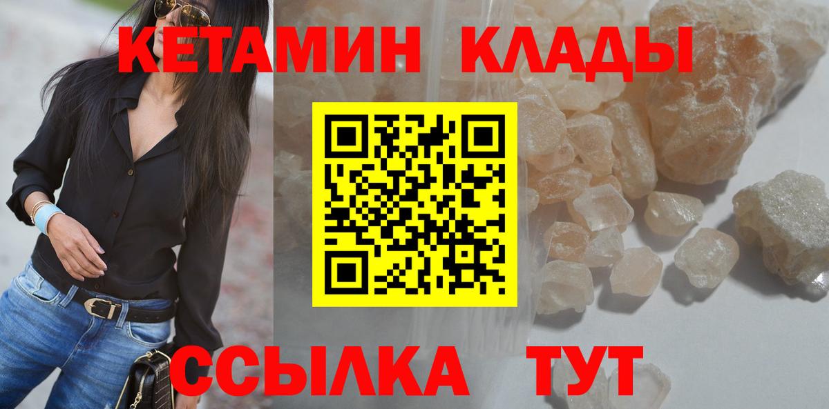 Кетамин VHQ  Кетамин VHQ  Вход с VPN  Волоколамск 