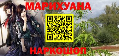 каннабис Абакан