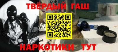 гашиш Краснознаменск