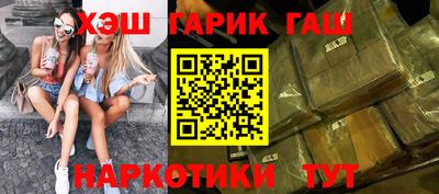 гашиш Краснознаменск