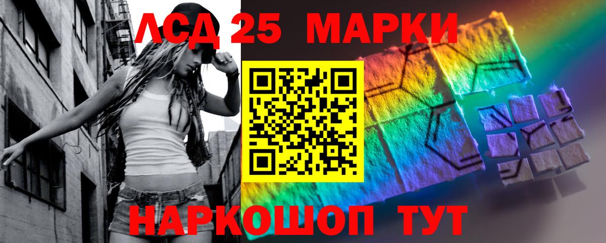 ЛСД экстази  LSD-25 экстази ecstasy  Вход с VPN  ЛСД экстази кислота  Волоколамск 
