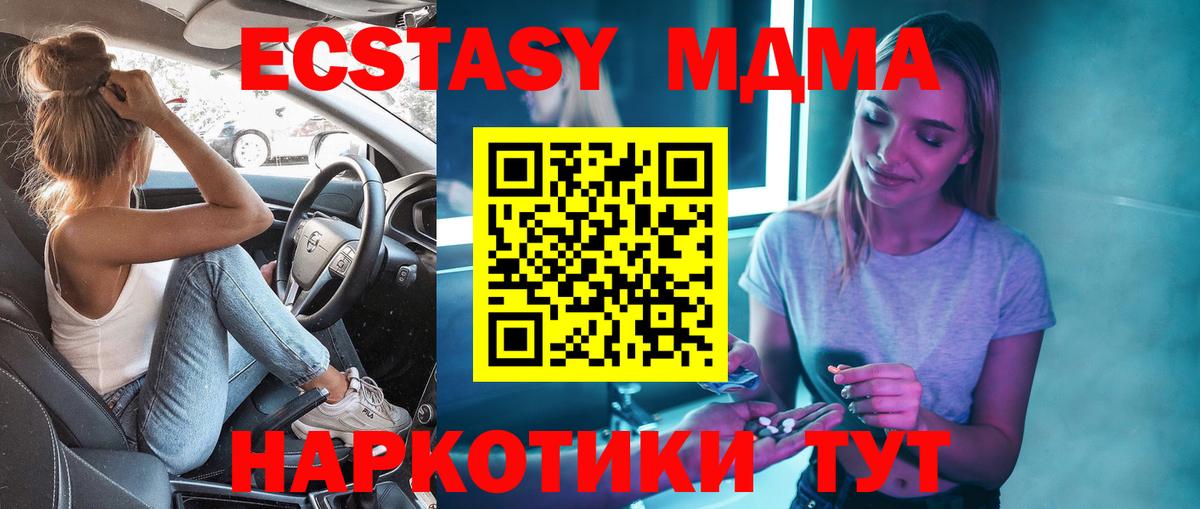 МДМА Molly  Волоколамск 