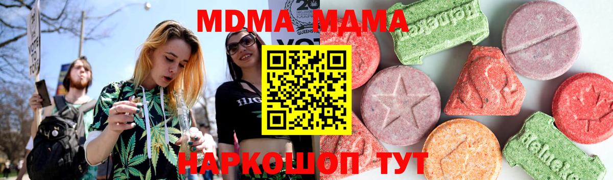 Волоколамск  MDMA VHQ  Вход с VPN 