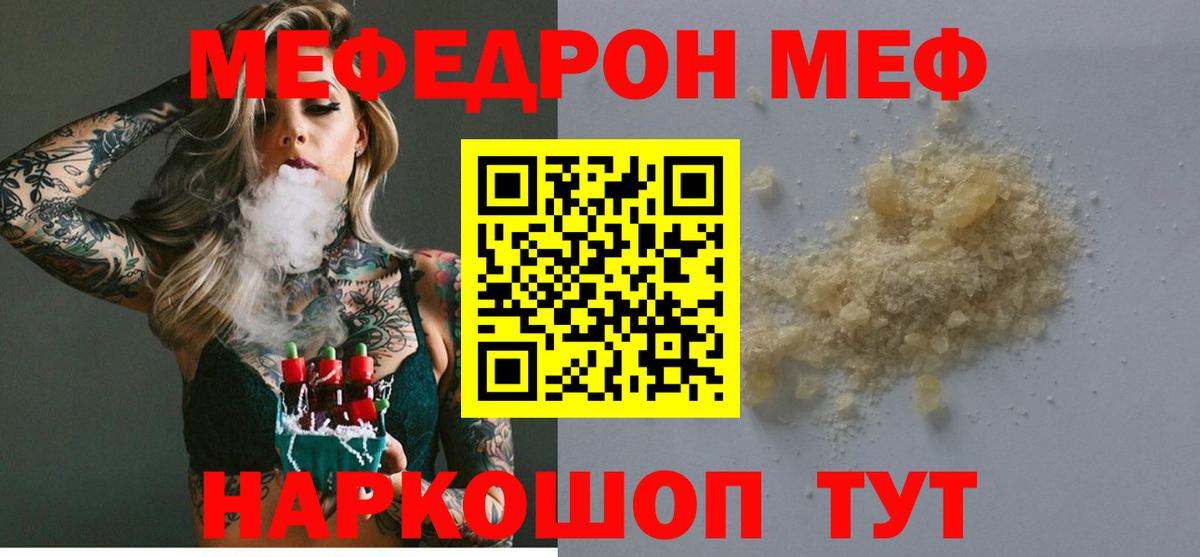 Меф мука Волоколамск