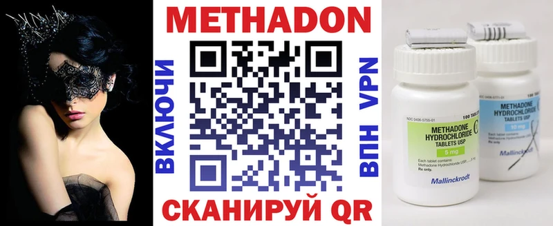 МЕТАДОН methadone  Волоколамск 
