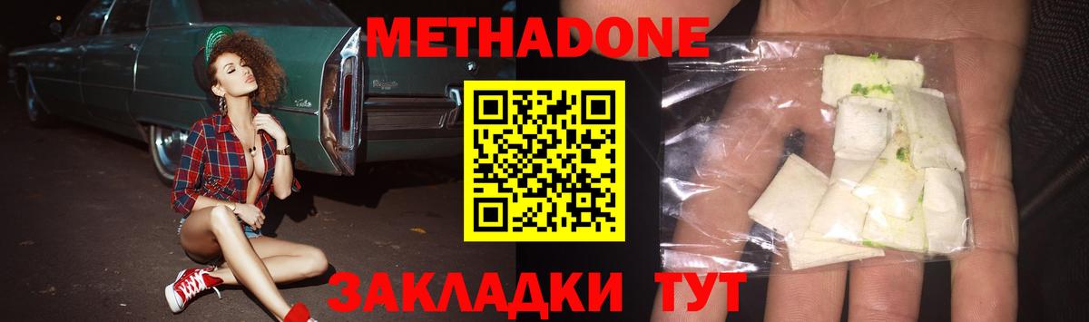 Метадон мёд  Метадон мёд  Волоколамск 