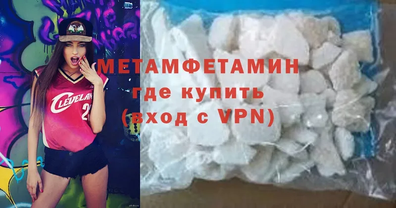 Метамфетамин мет  Волоколамск 