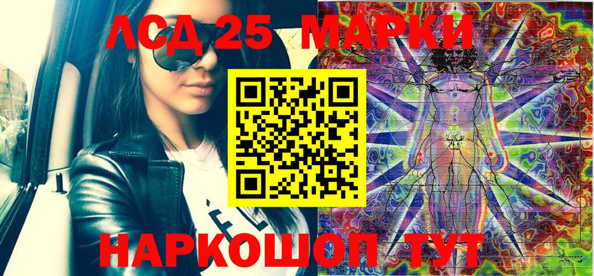 Марки 25I-NBOMe 1500мкг  наркота  Волоколамск  Вход с VPN  Марки 25I-NBOMe 1500мкг  Марки NBOMe 
