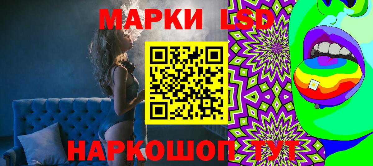 Наркотические марки  Волоколамск  Наркотические марки 1,5мг 