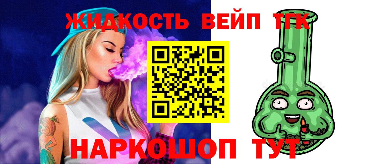 ТГК Wax  Волоколамск  Дистиллят ТГК концентрат 