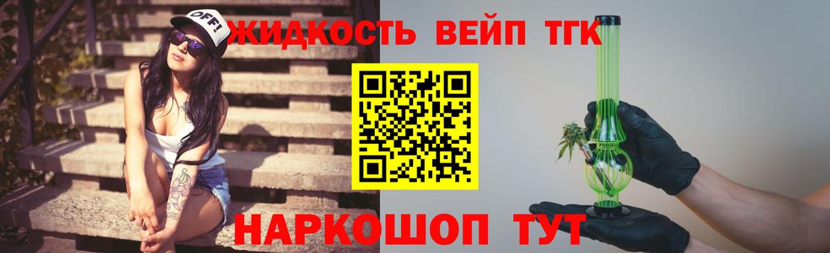 Дистиллят ТГК Wax Волоколамск