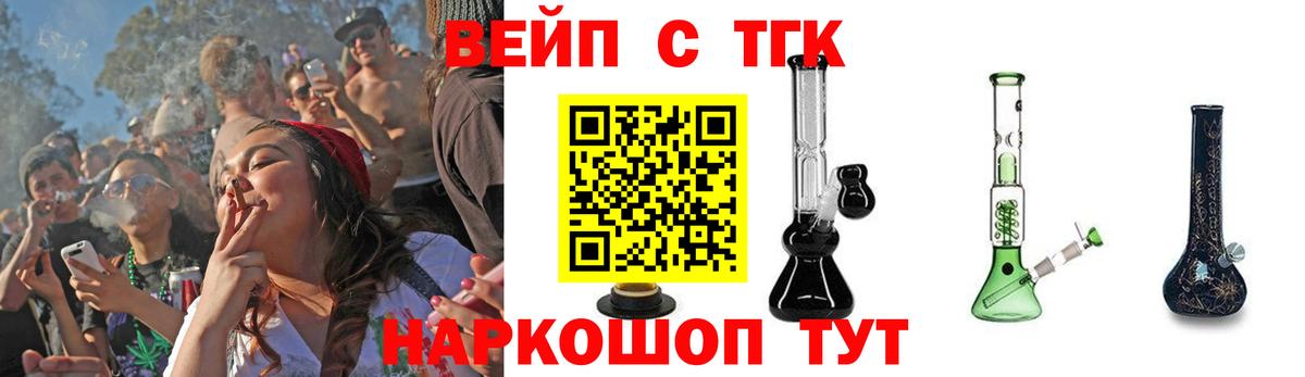 где продают   Вход с VPN  Дистиллят ТГК вейп  Волоколамск  Дистиллят ТГК концентрат 