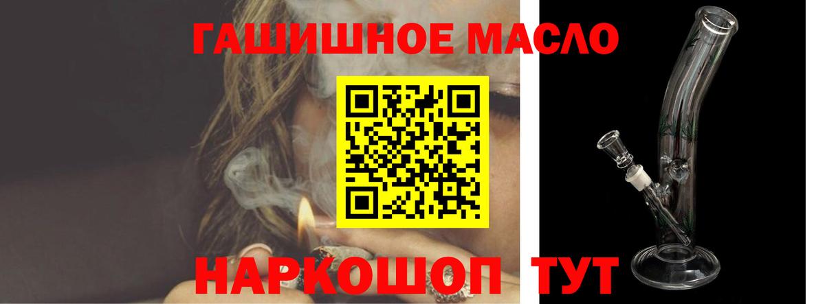 ТГК вейп с тгк Волоколамск